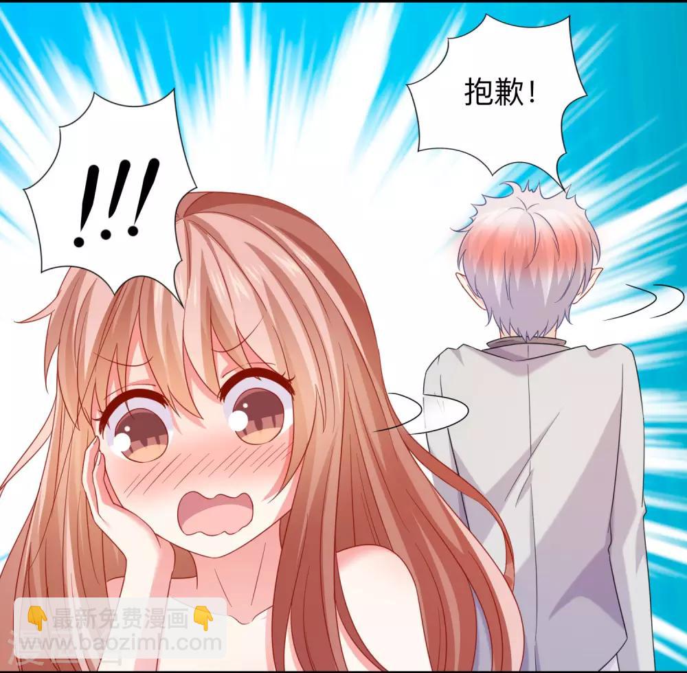 第198话 白夜醋意护妻-第204话