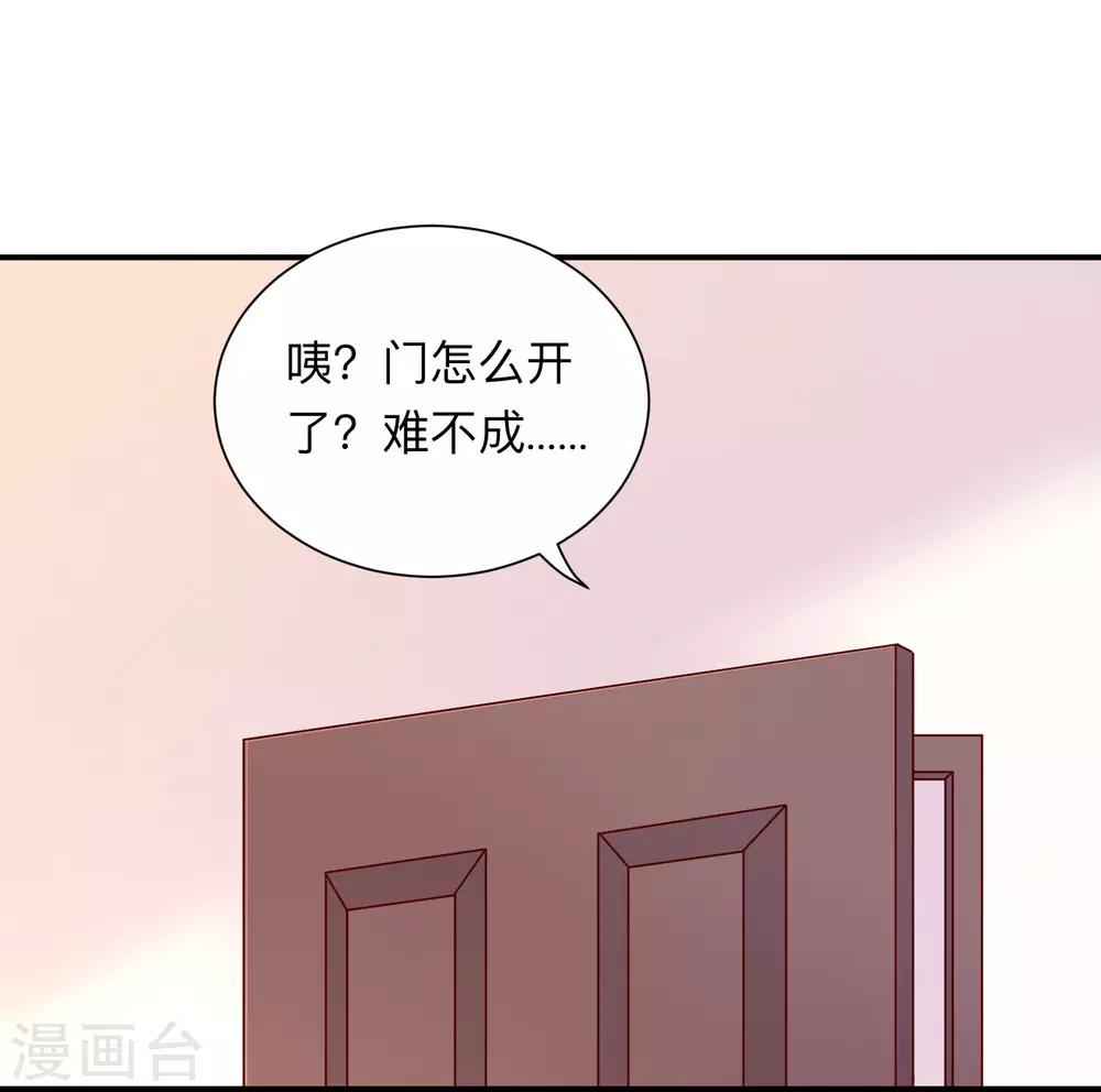 第198话 白夜醋意护妻-第204话