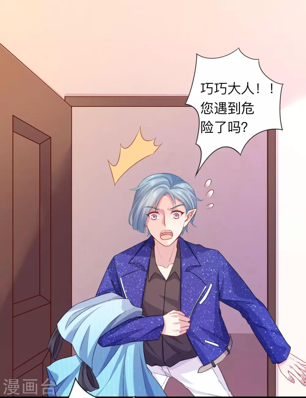 第198话 白夜醋意护妻-第204话
