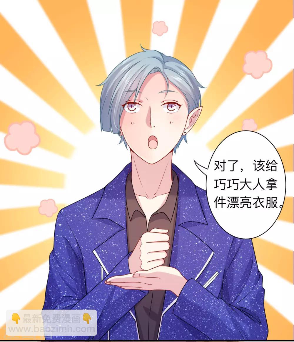 第198话 白夜醋意护妻-第204话