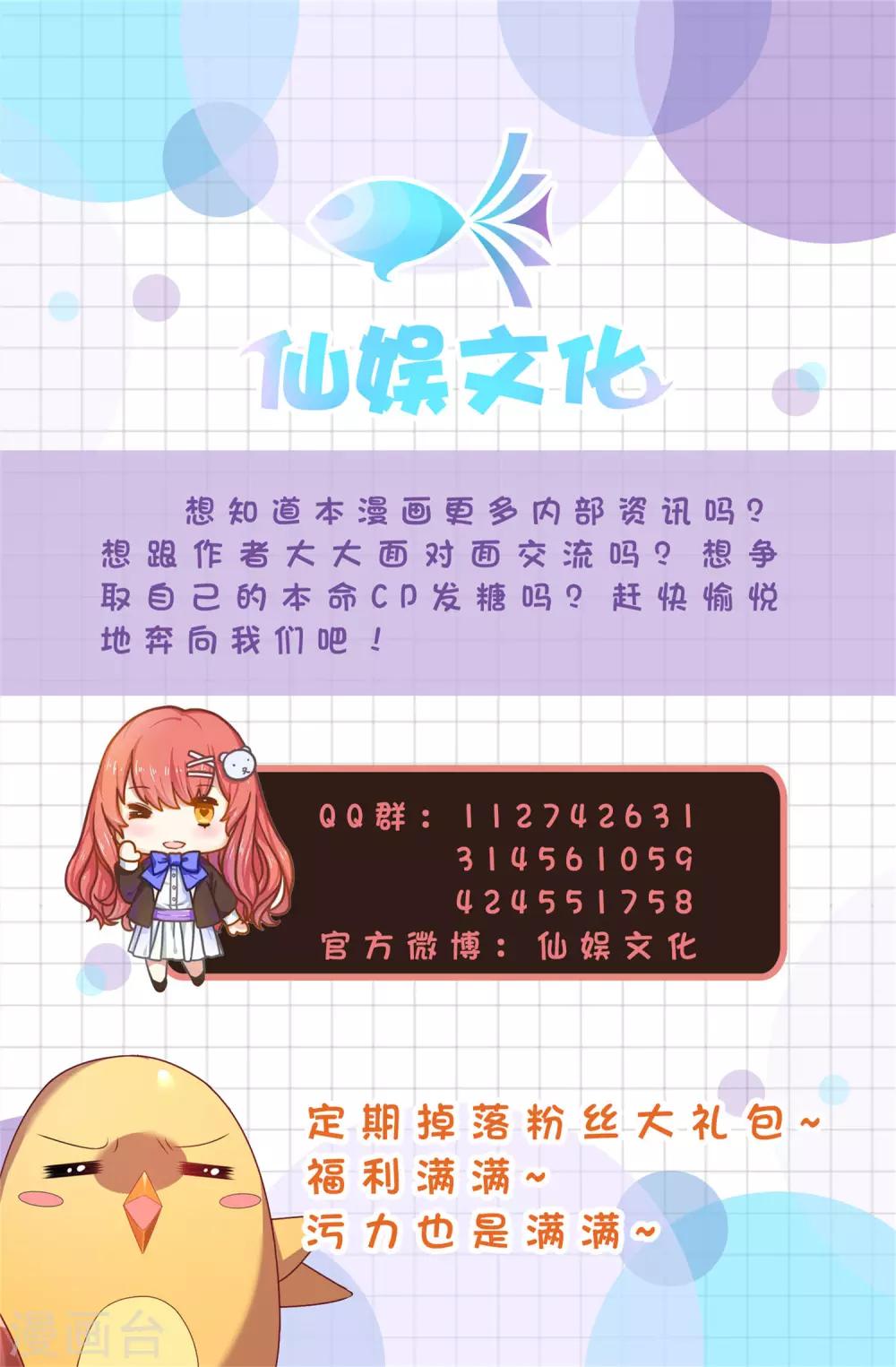 第198话 白夜醋意护妻-第204话