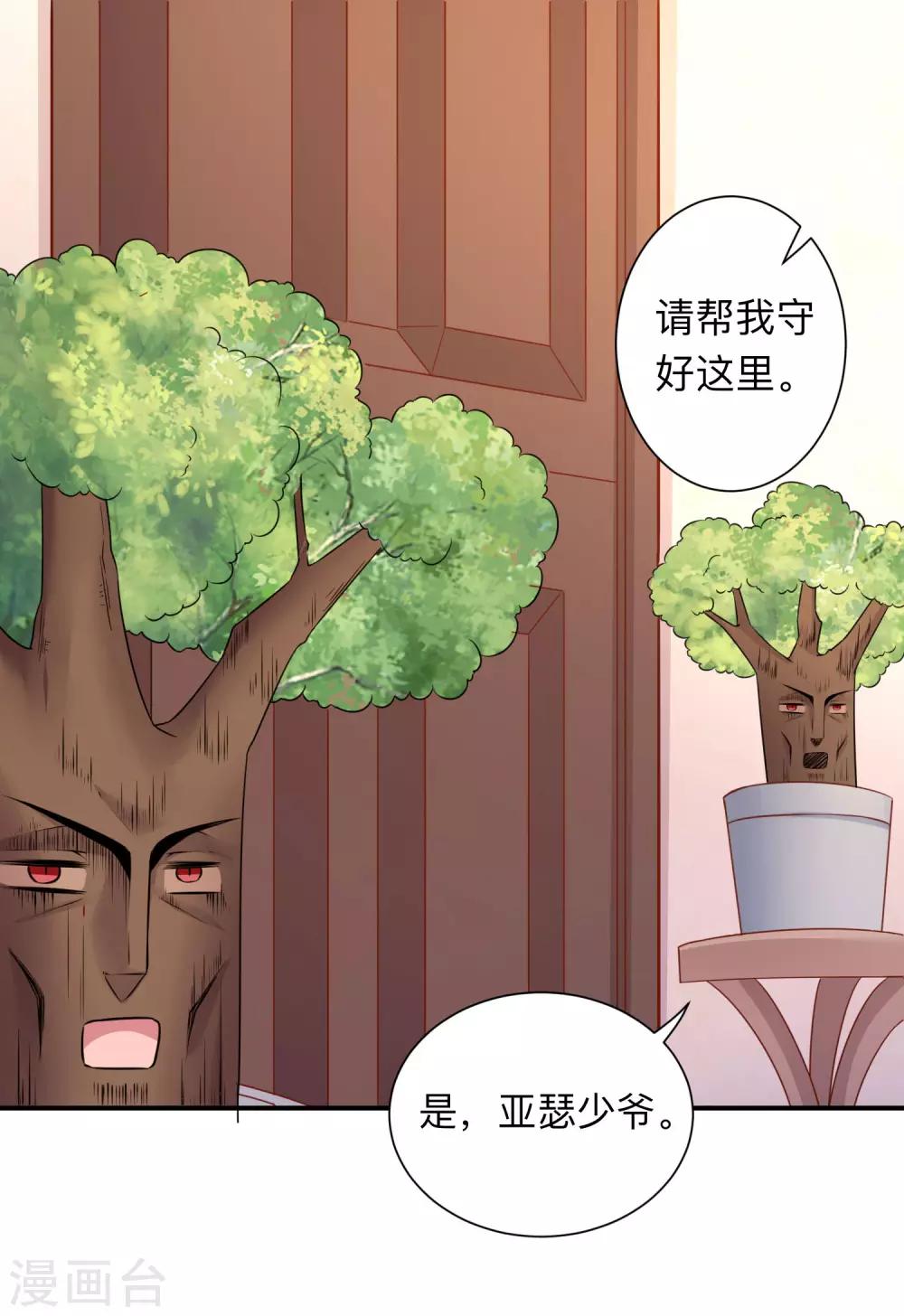 第198话 白夜醋意护妻-第204话