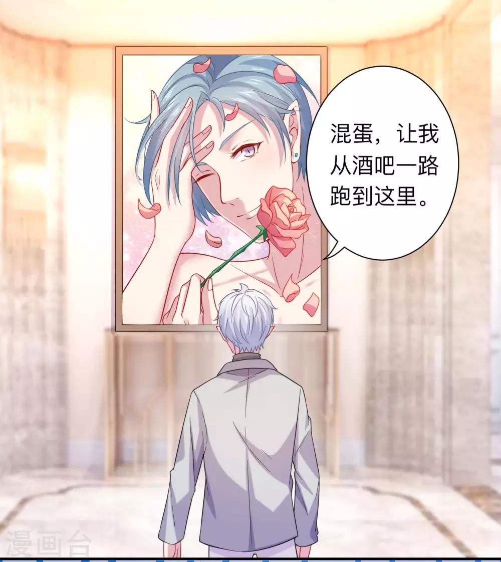 第198话 白夜醋意护妻-第204话