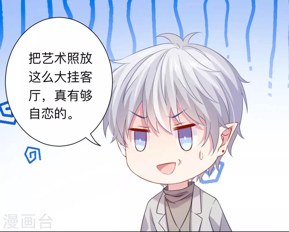 第198话 白夜醋意护妻-第204话
