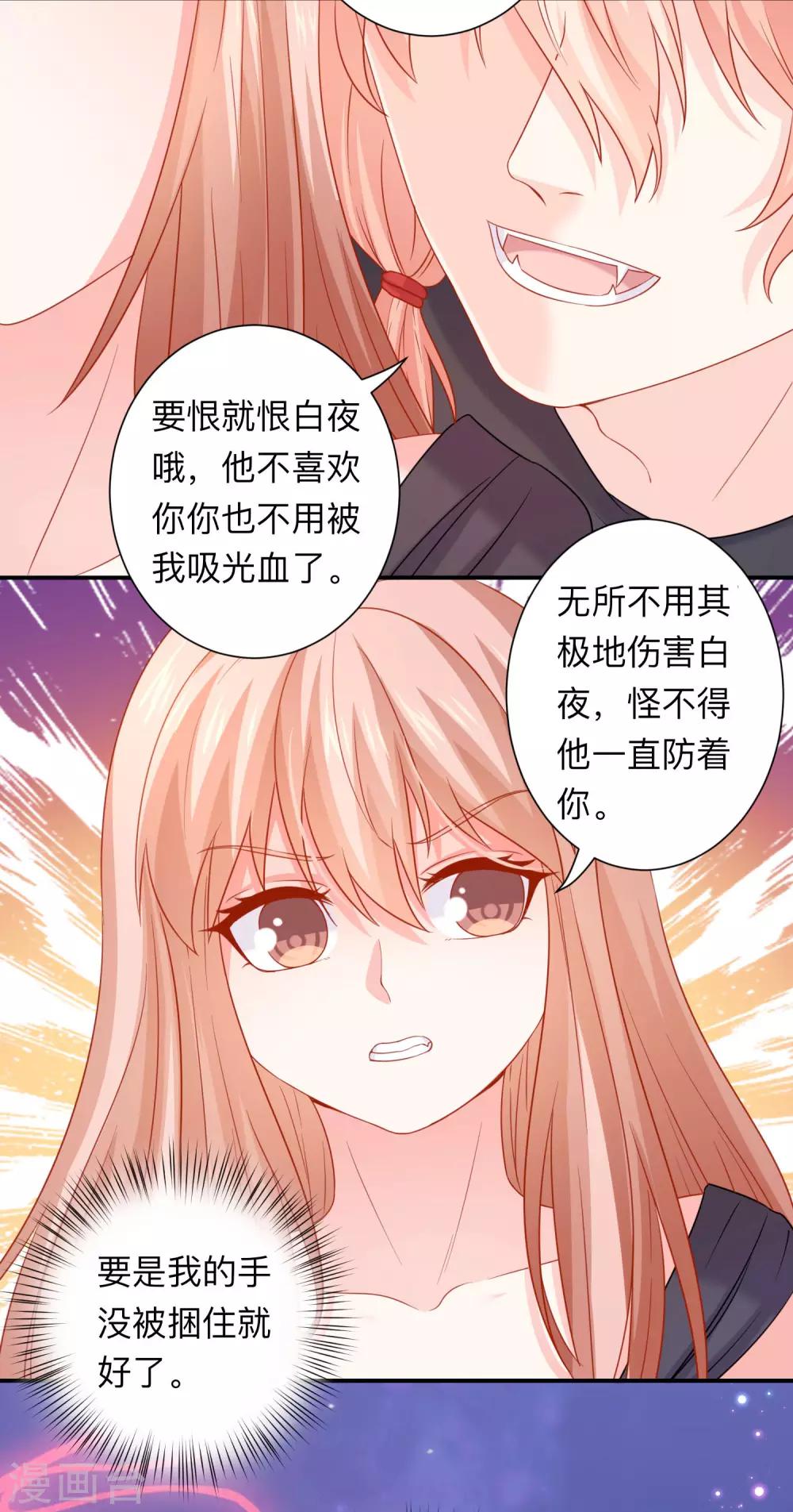 第200话 巧巧的初次觉醒-第206话
