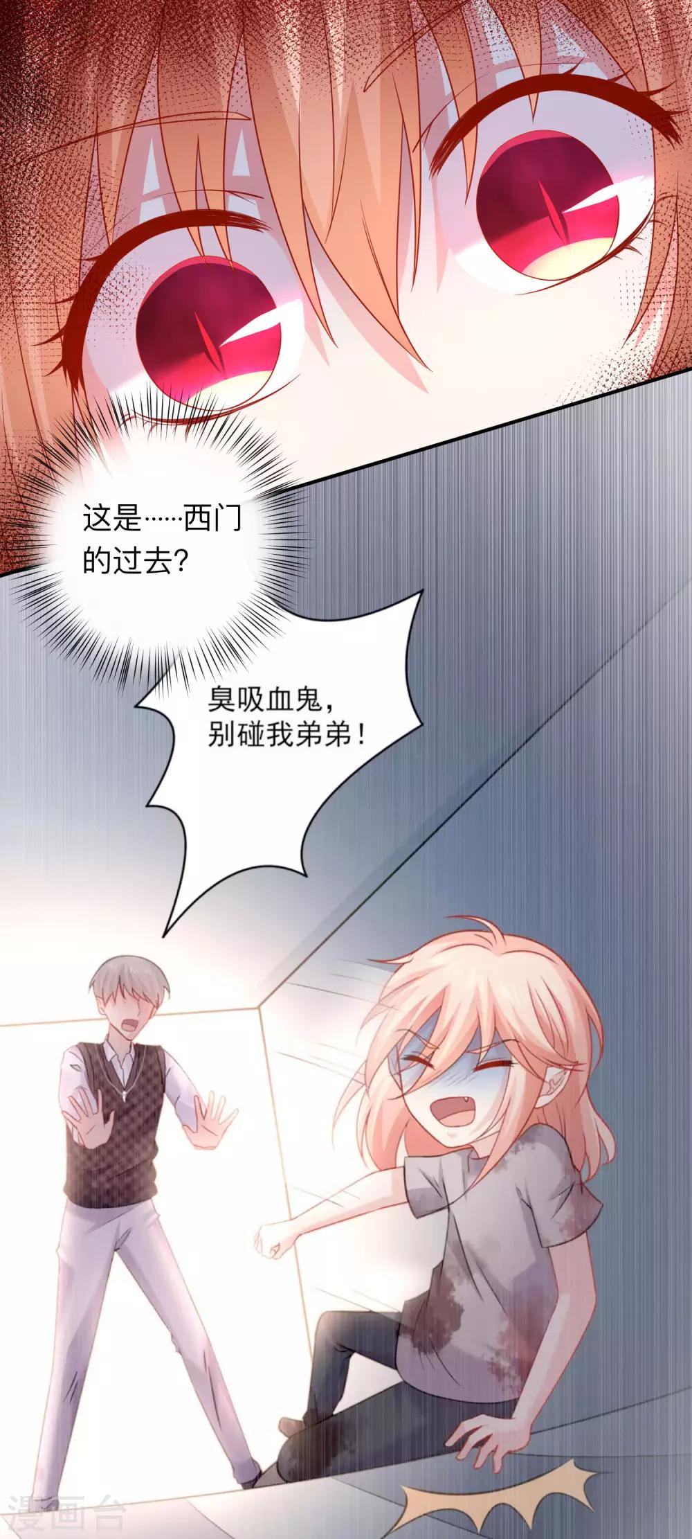 第200话 巧巧的初次觉醒-第206话