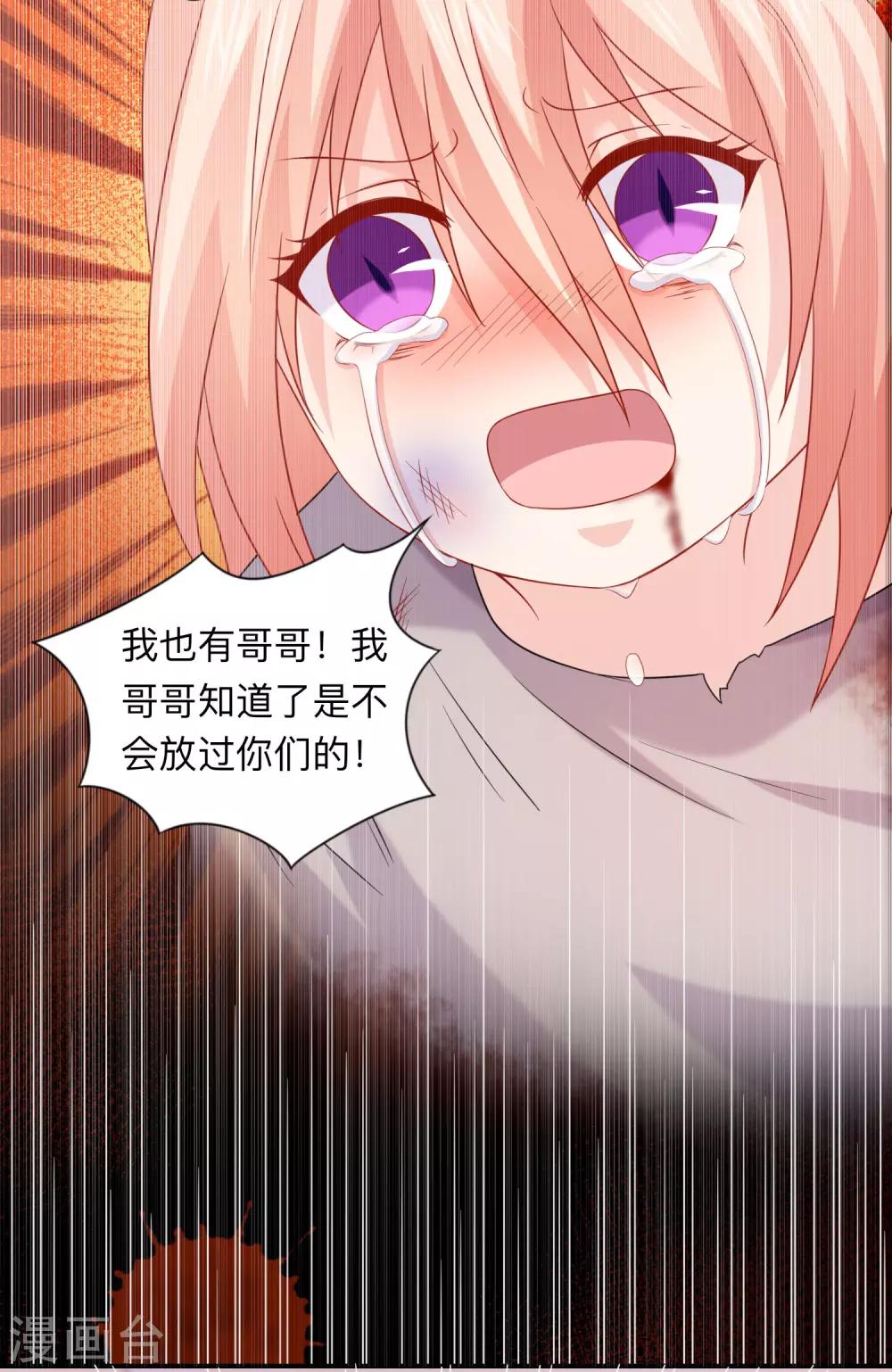 第200话 巧巧的初次觉醒-第206话