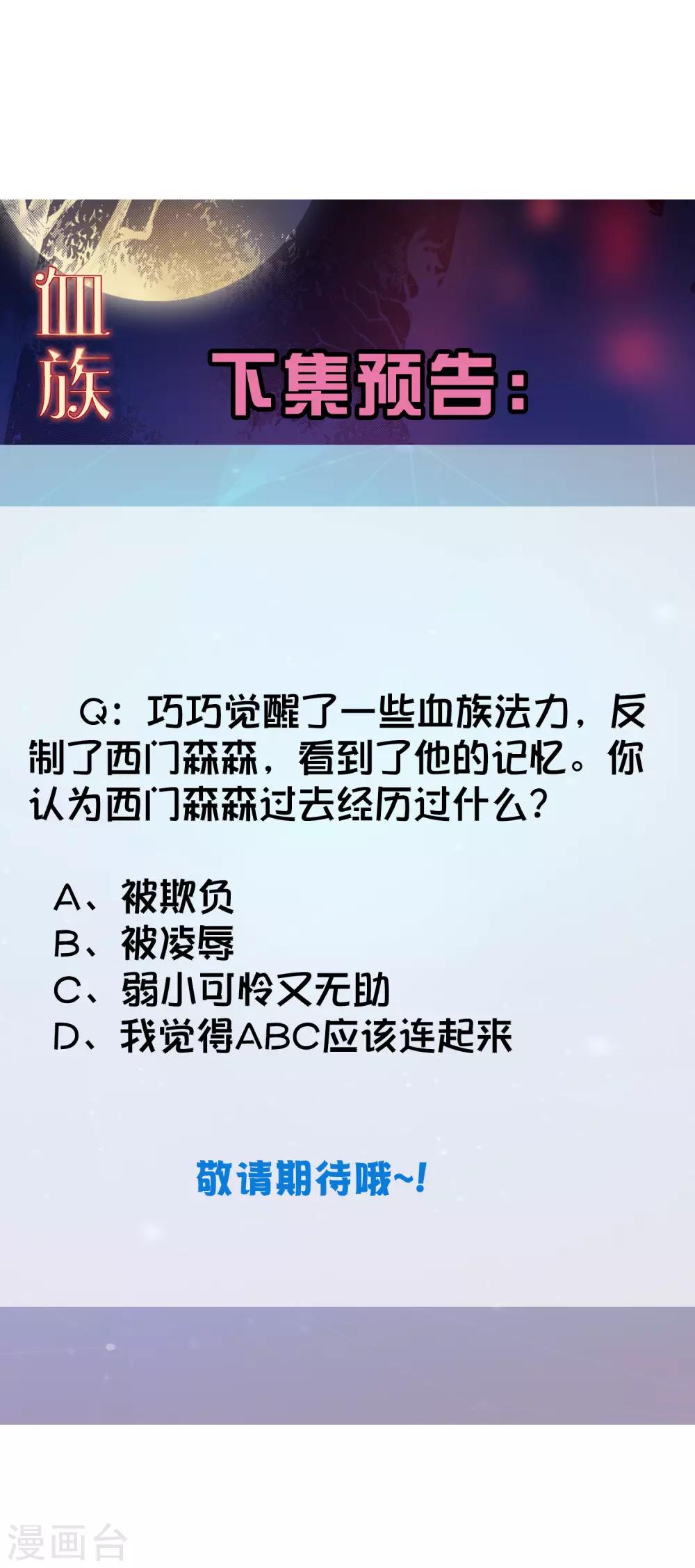 第200话 巧巧的初次觉醒-第206话
