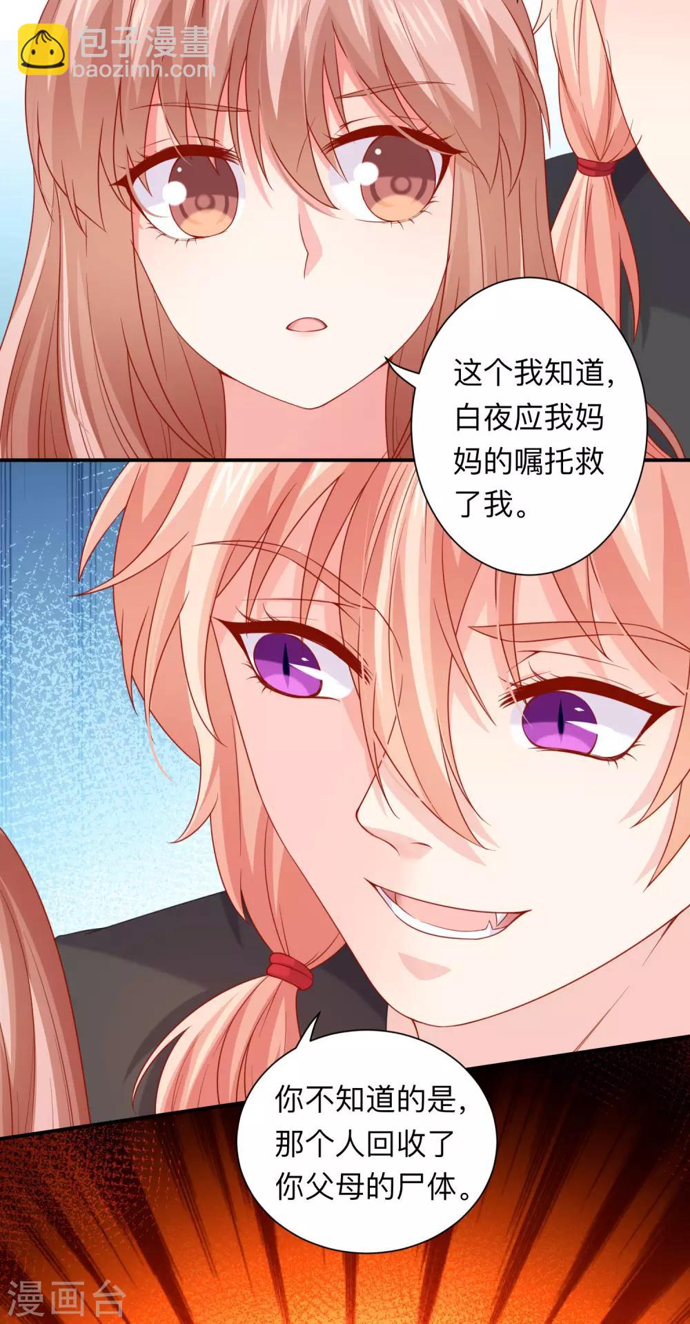 第200话 巧巧的初次觉醒-第206话