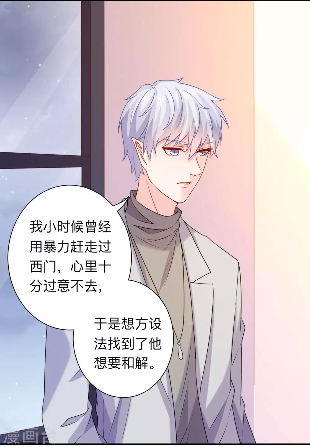 第202话 哥哥和弟弟的隐秘过往-第208话