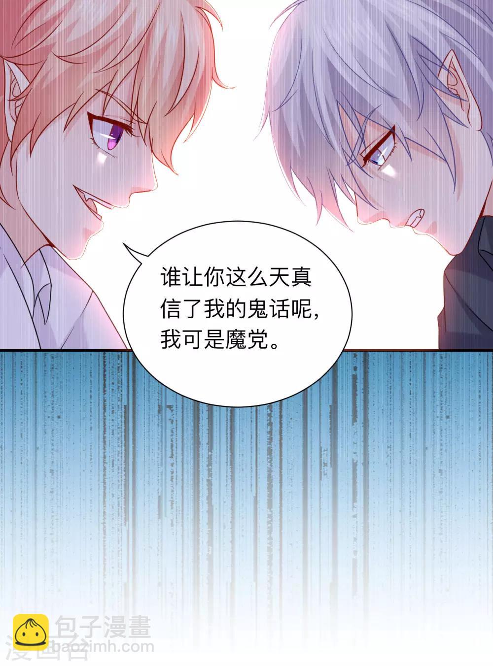 第202话 哥哥和弟弟的隐秘过往-第208话