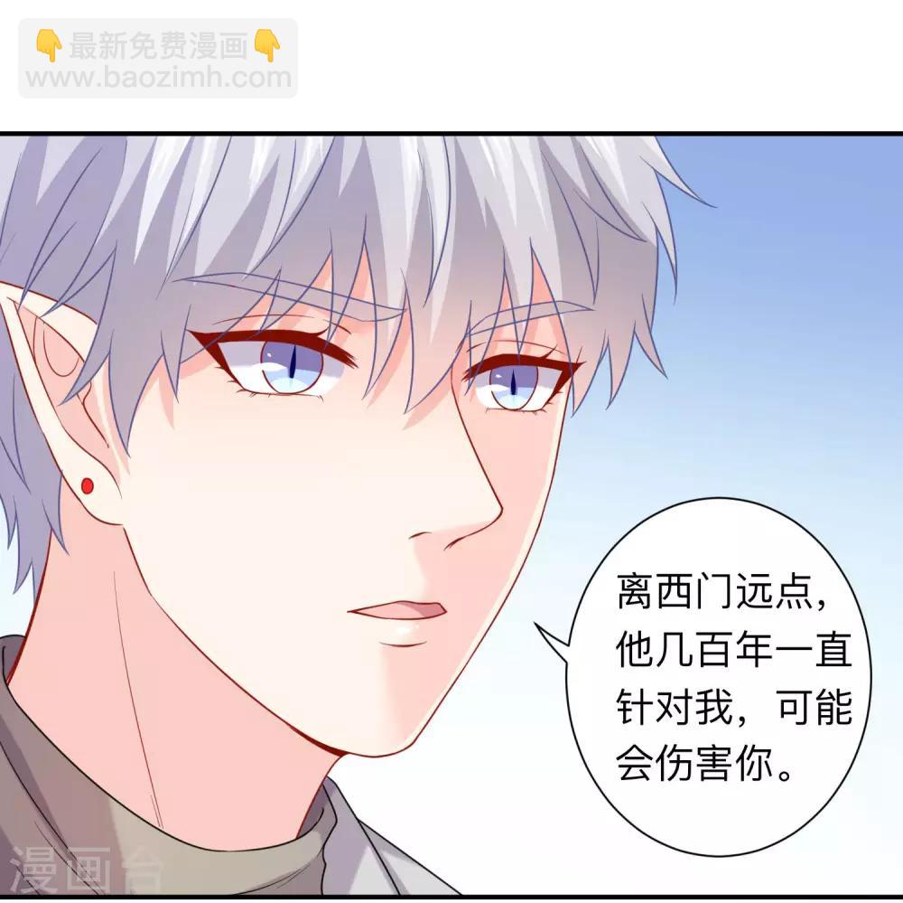 第202话 哥哥和弟弟的隐秘过往-第208话