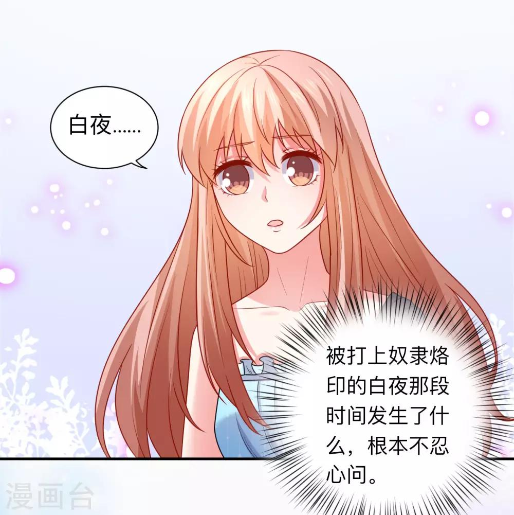 第202话 哥哥和弟弟的隐秘过往-第208话