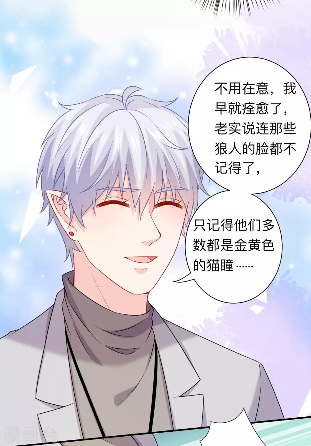 第202话 哥哥和弟弟的隐秘过往-第208话