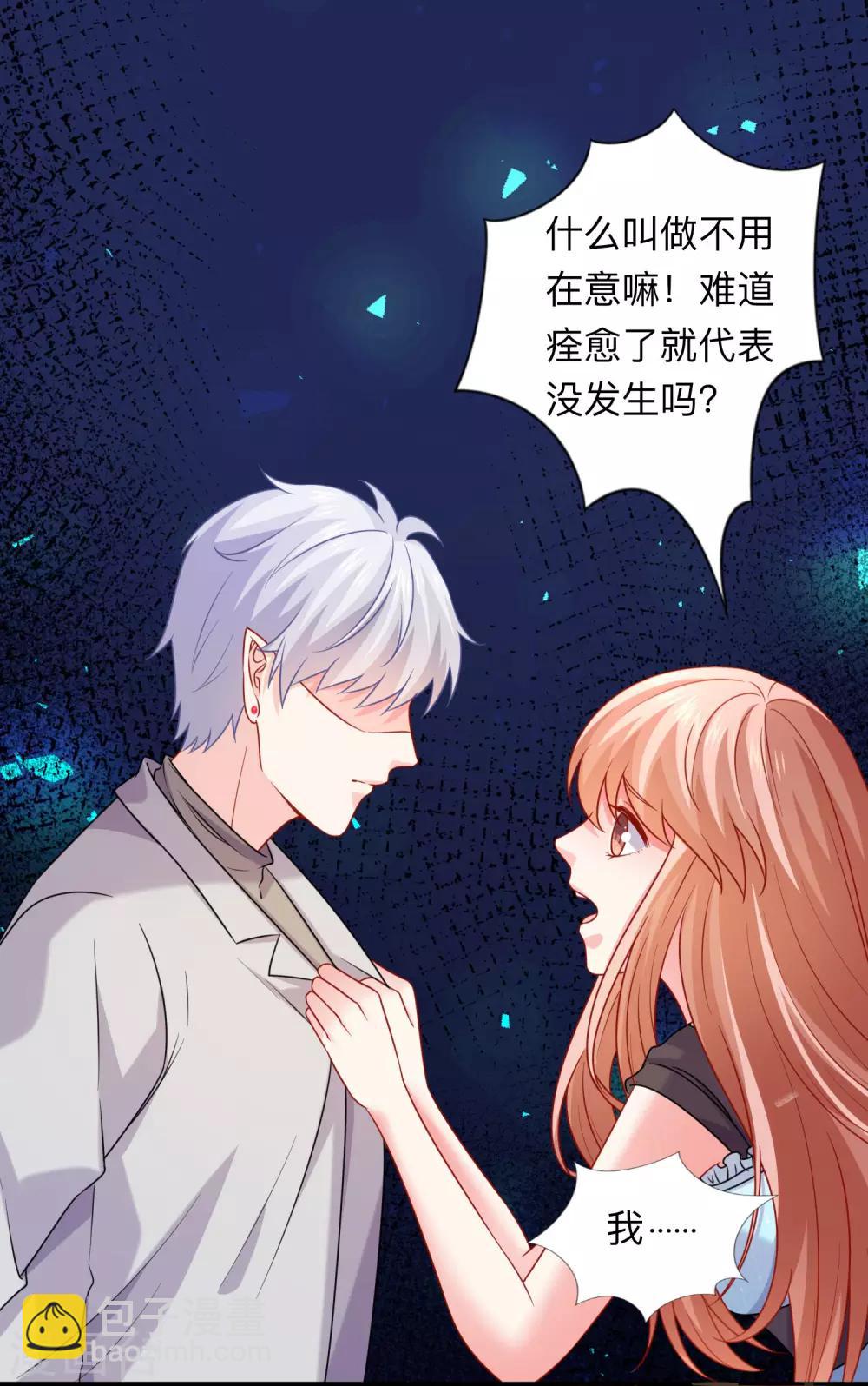 第202话 哥哥和弟弟的隐秘过往-第208话