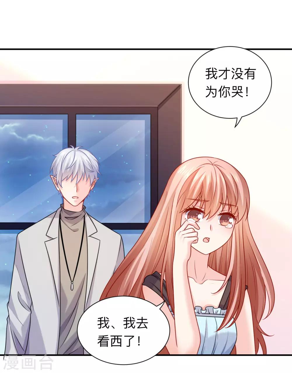 第202话 哥哥和弟弟的隐秘过往-第208话