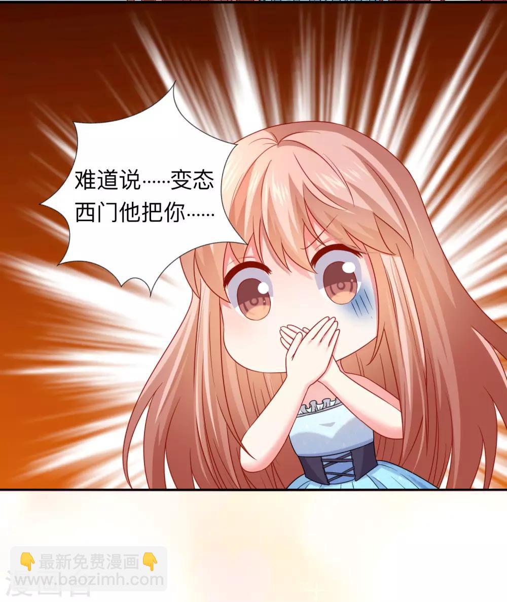 第202话 哥哥和弟弟的隐秘过往-第208话