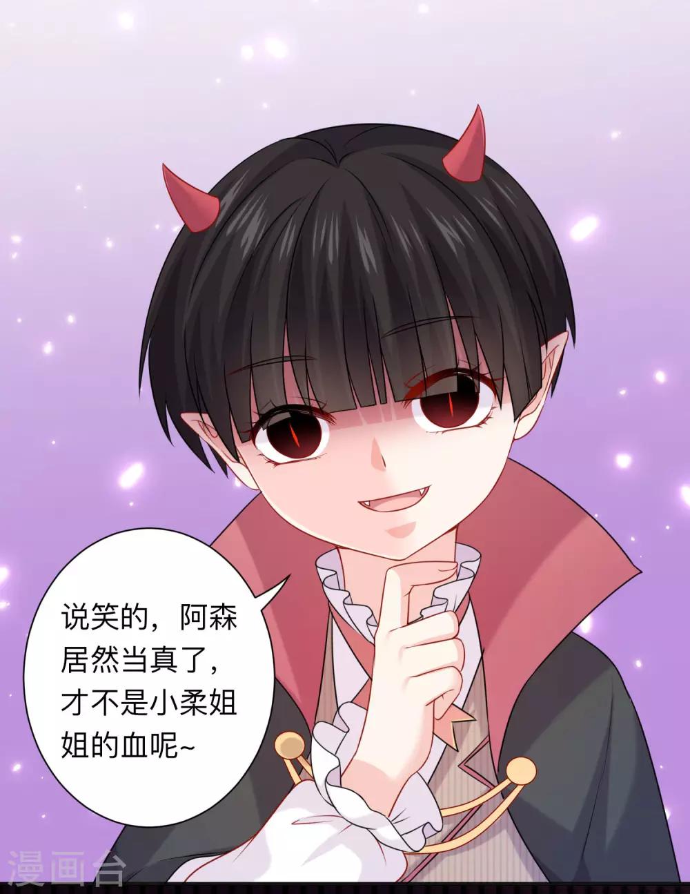 第204话 病娇的养父-第210话