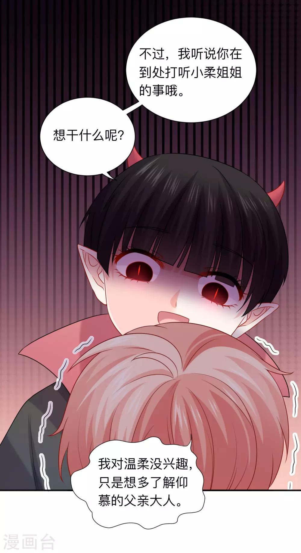 第204话 病娇的养父-第210话