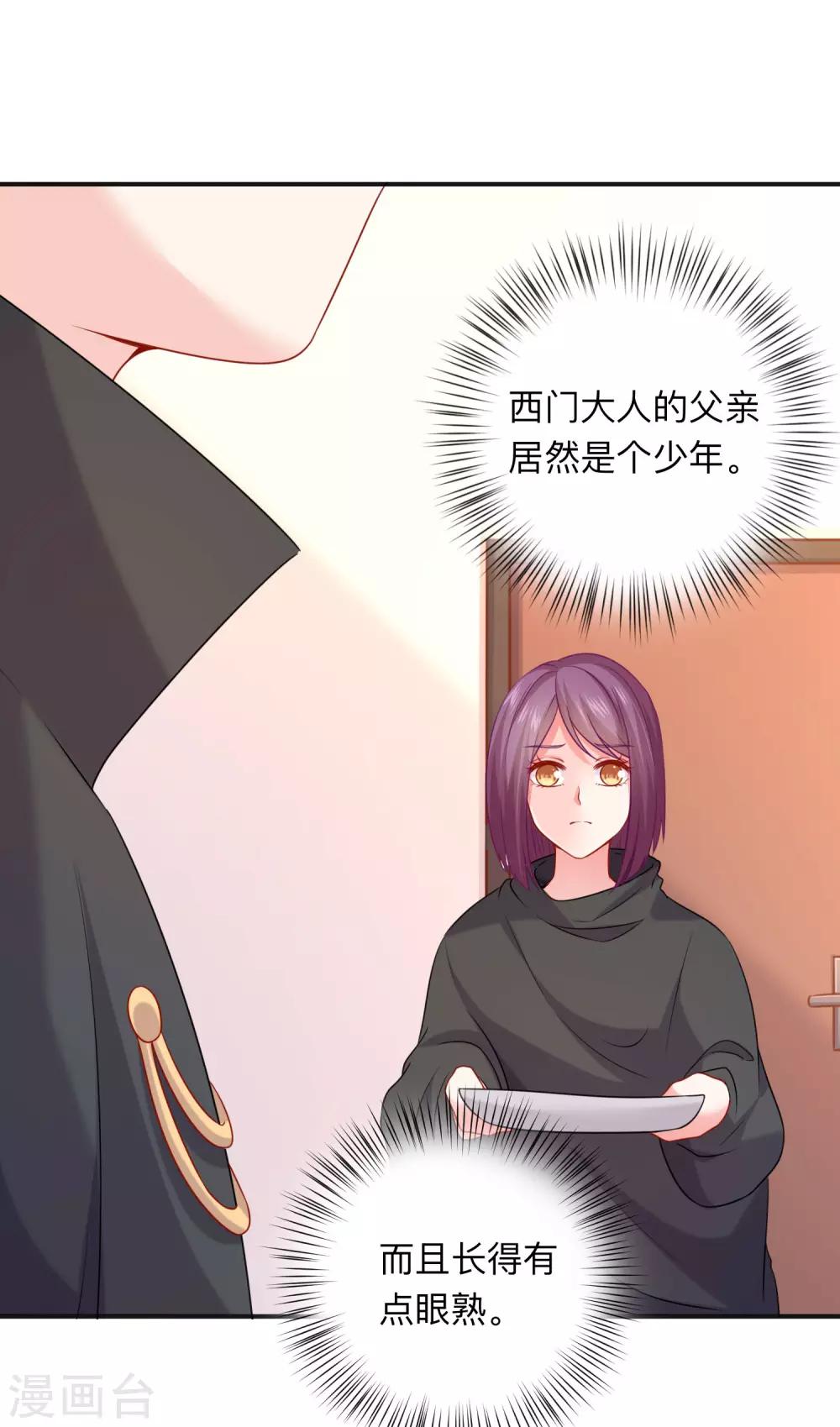 第204话 病娇的养父-第210话