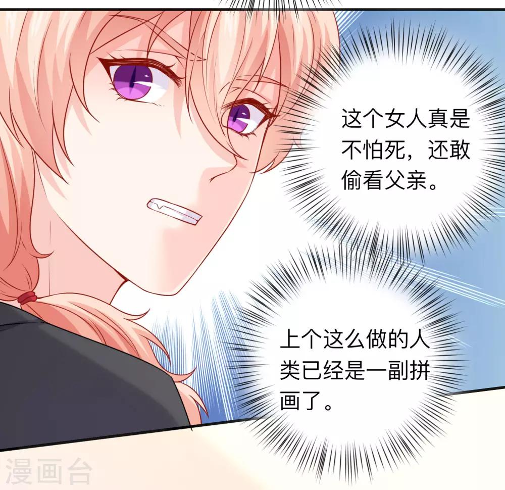 第204话 病娇的养父-第210话