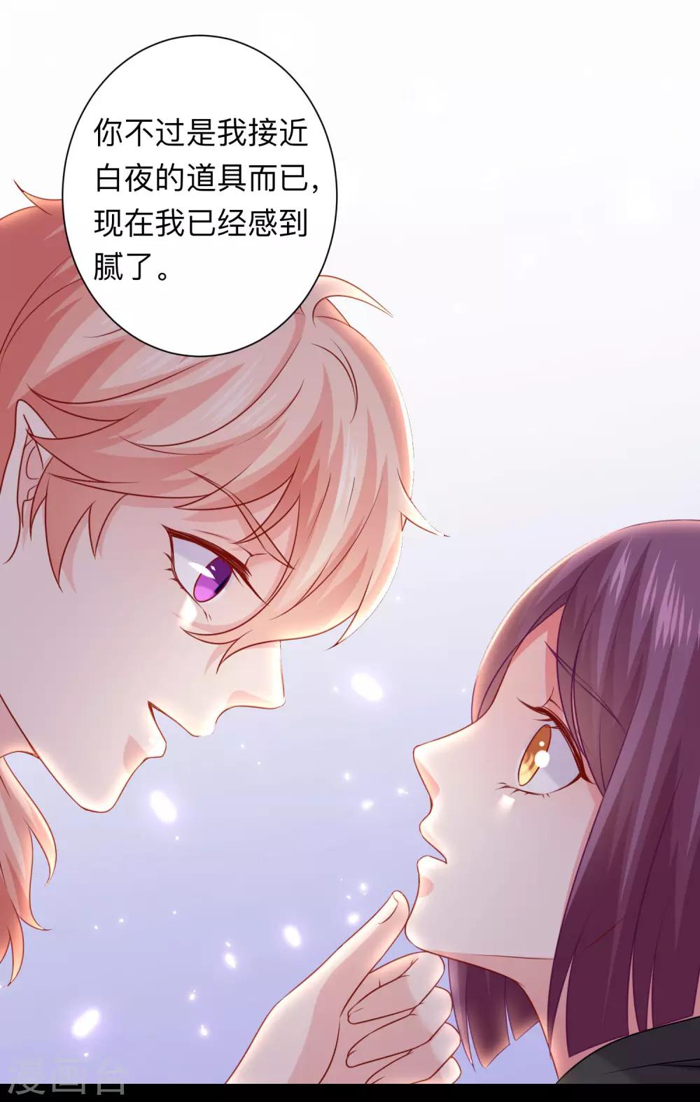 第204话 病娇的养父-第210话
