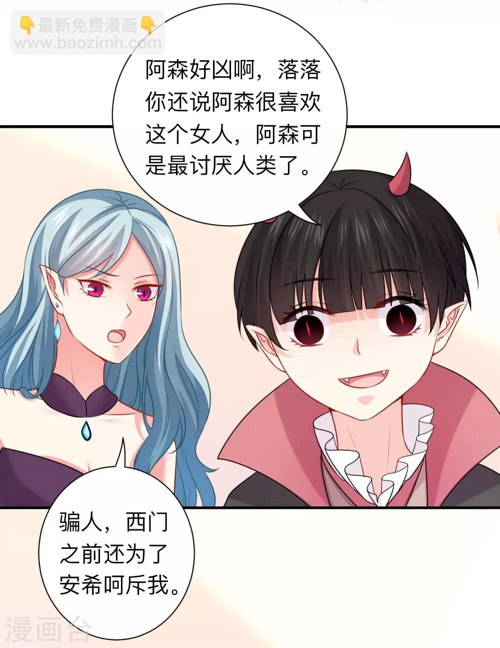 第204话 病娇的养父-第210话