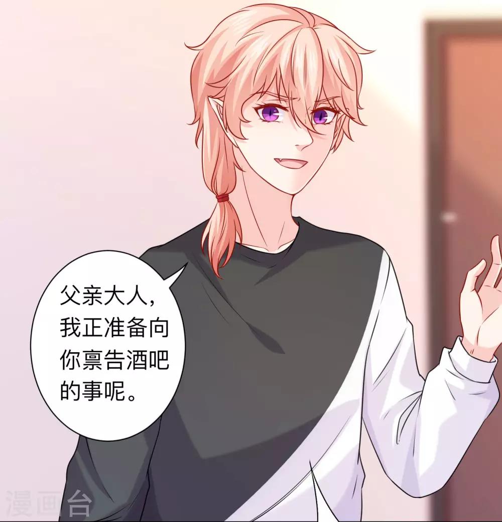 第204话 病娇的养父-第210话