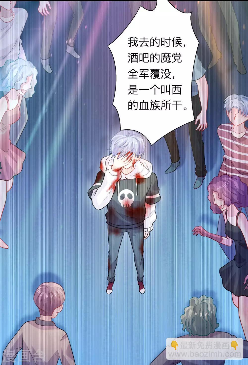 第204话 病娇的养父-第210话