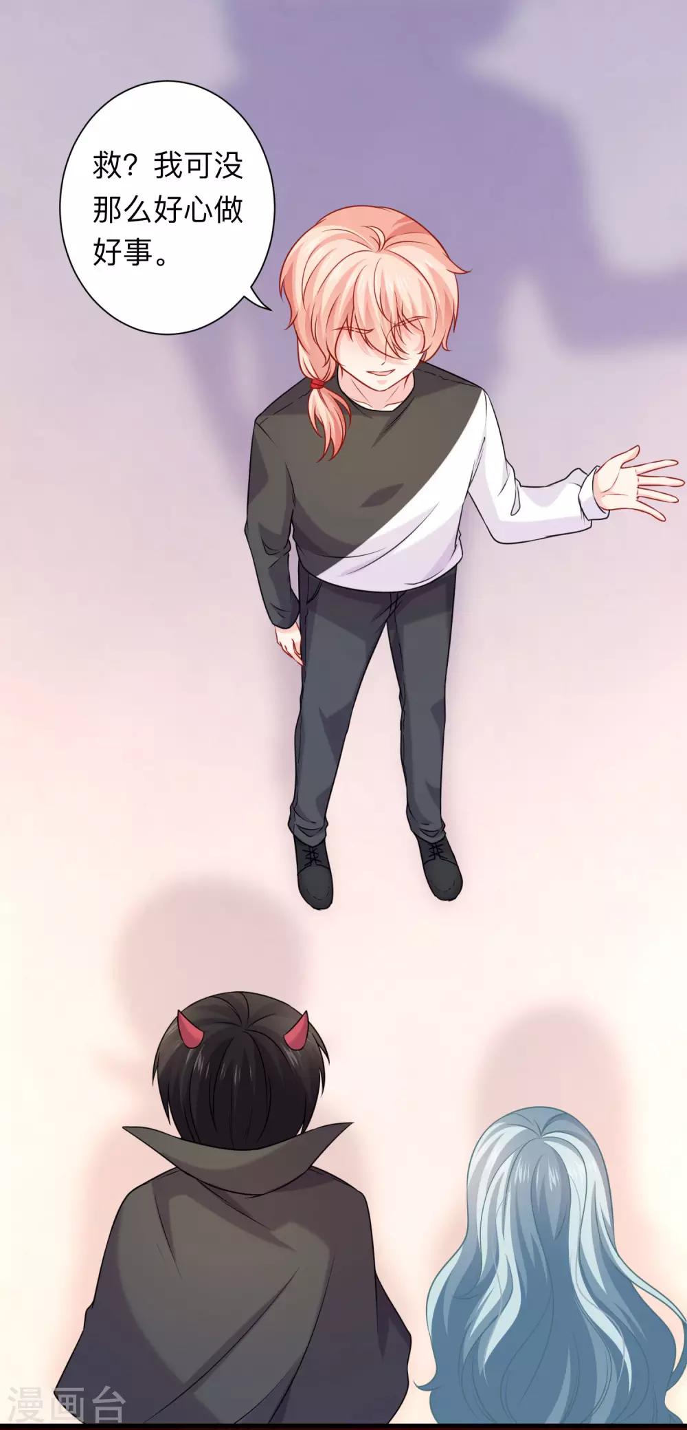 第204话 病娇的养父-第210话