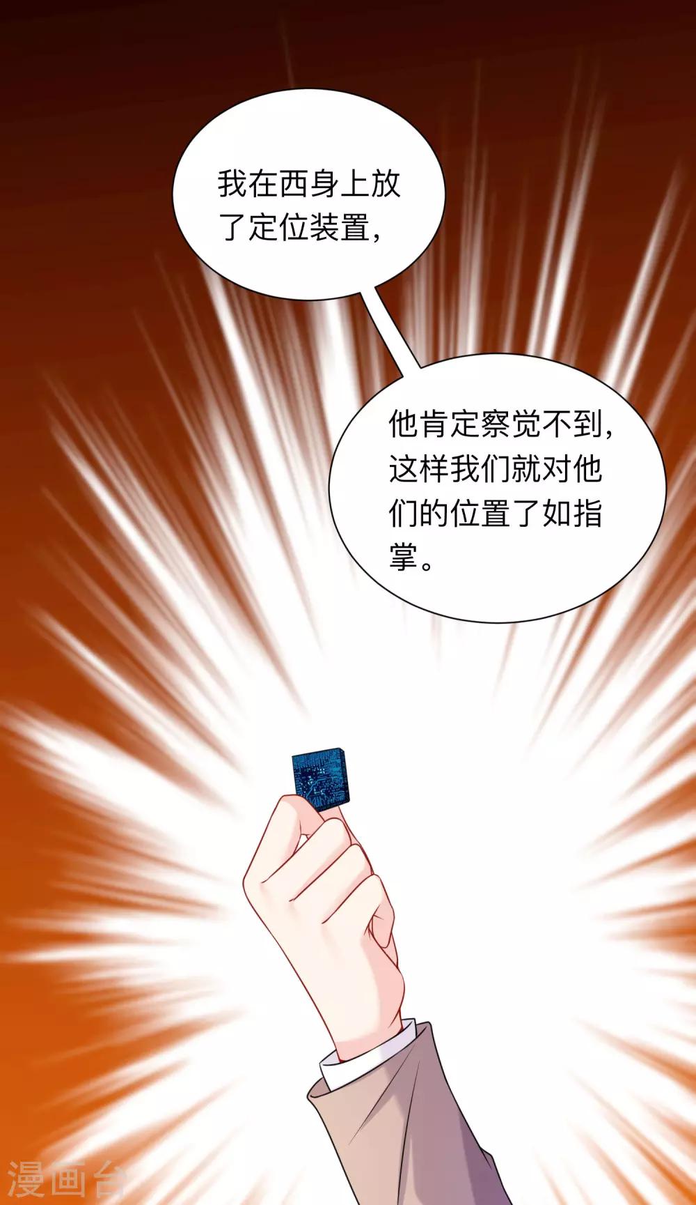 第204话 病娇的养父-第210话