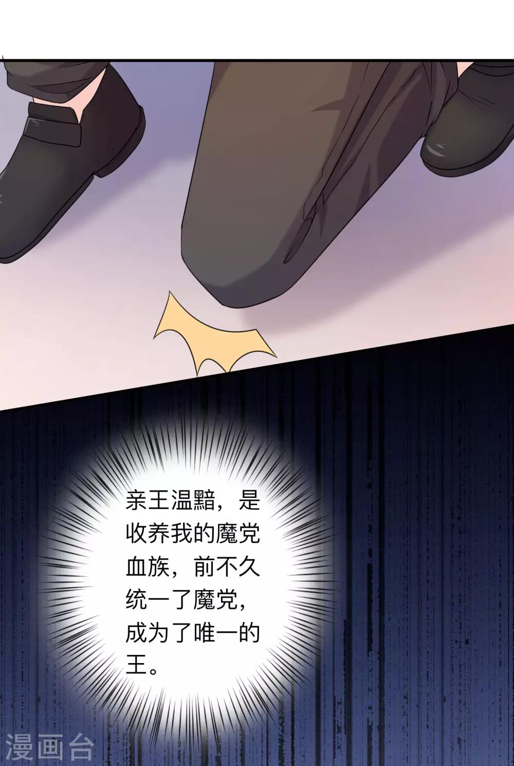 第204话 病娇的养父-第210话