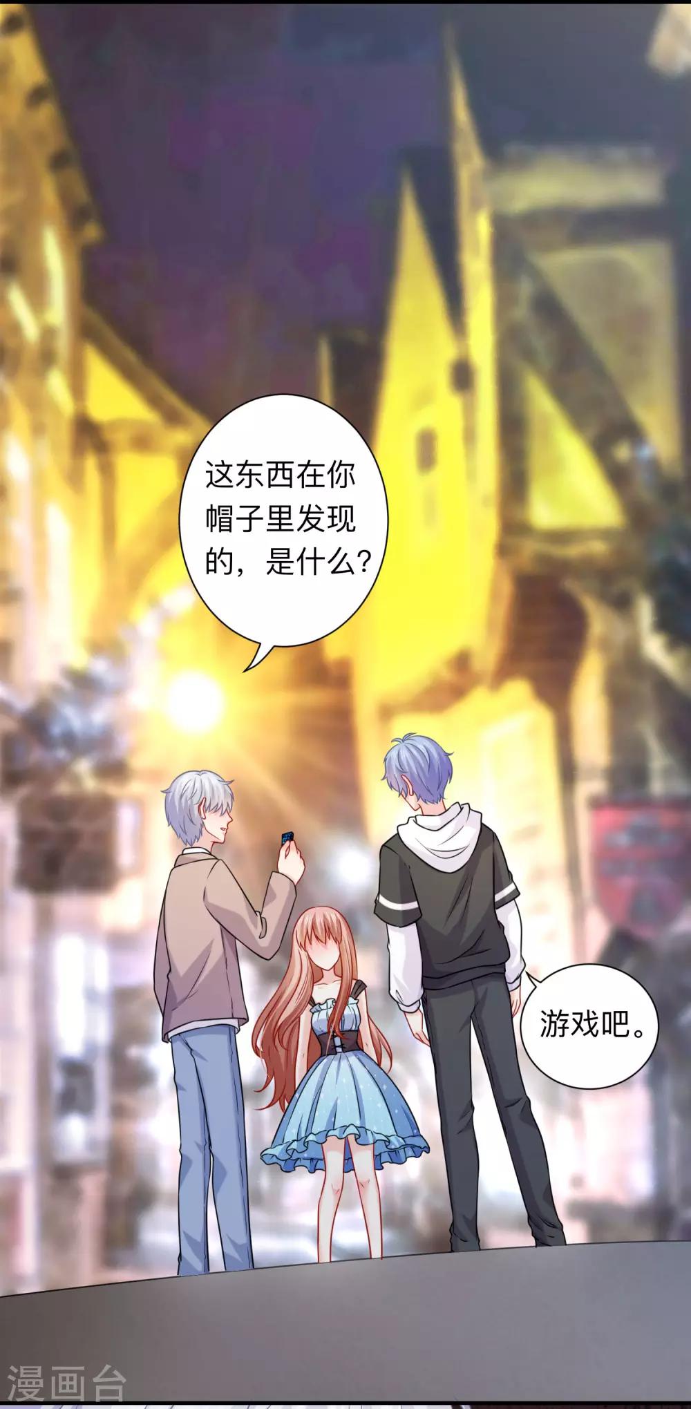 第204话 病娇的养父-第210话