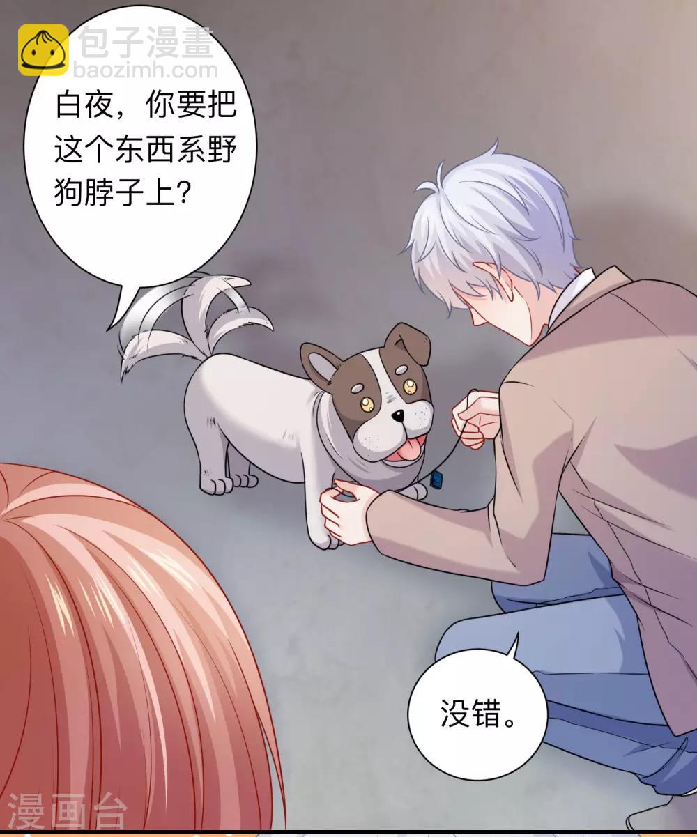 第204话 病娇的养父-第210话