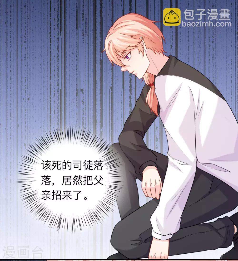 第204话 病娇的养父-第210话