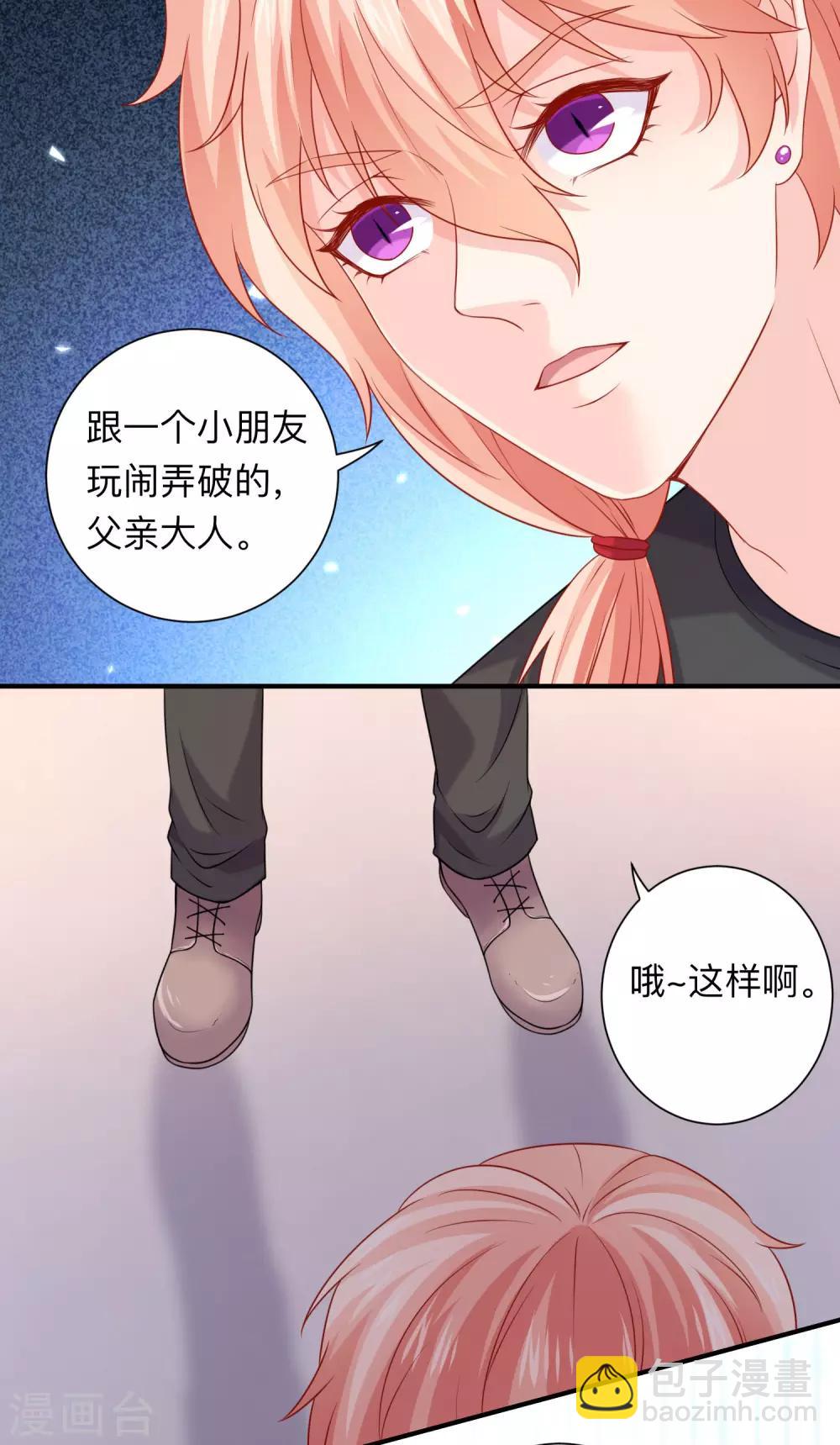 第204话 病娇的养父-第210话