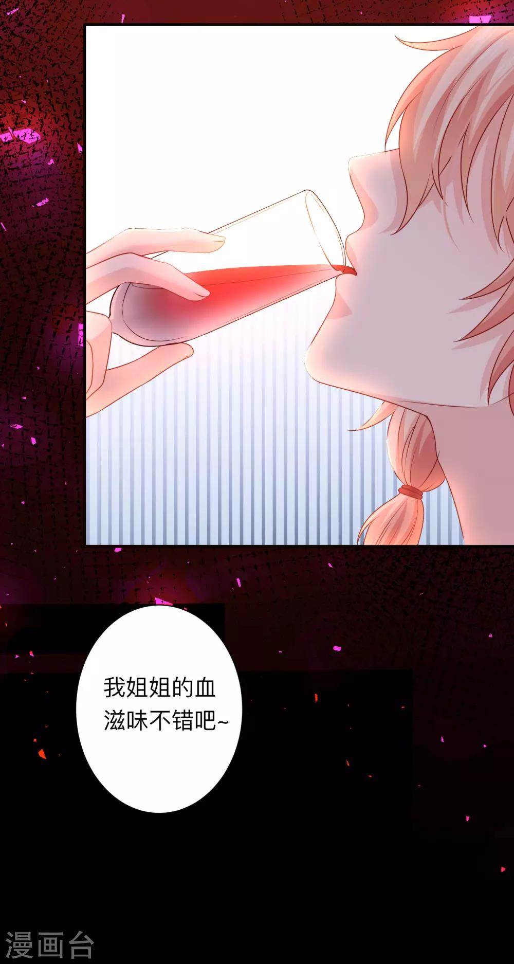 第204话 病娇的养父-第210话