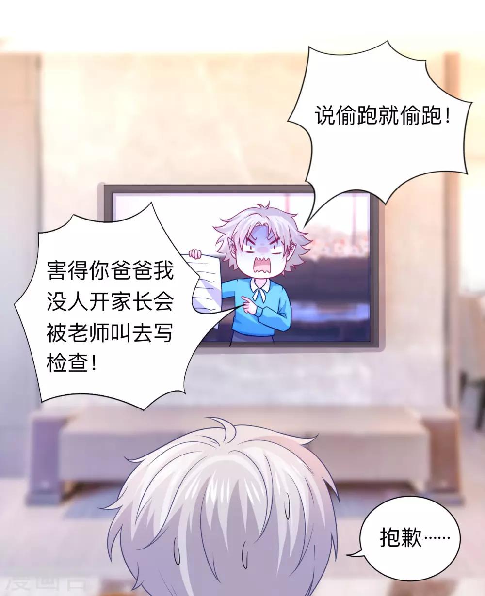 第206话 养父大人的淫威-第212话