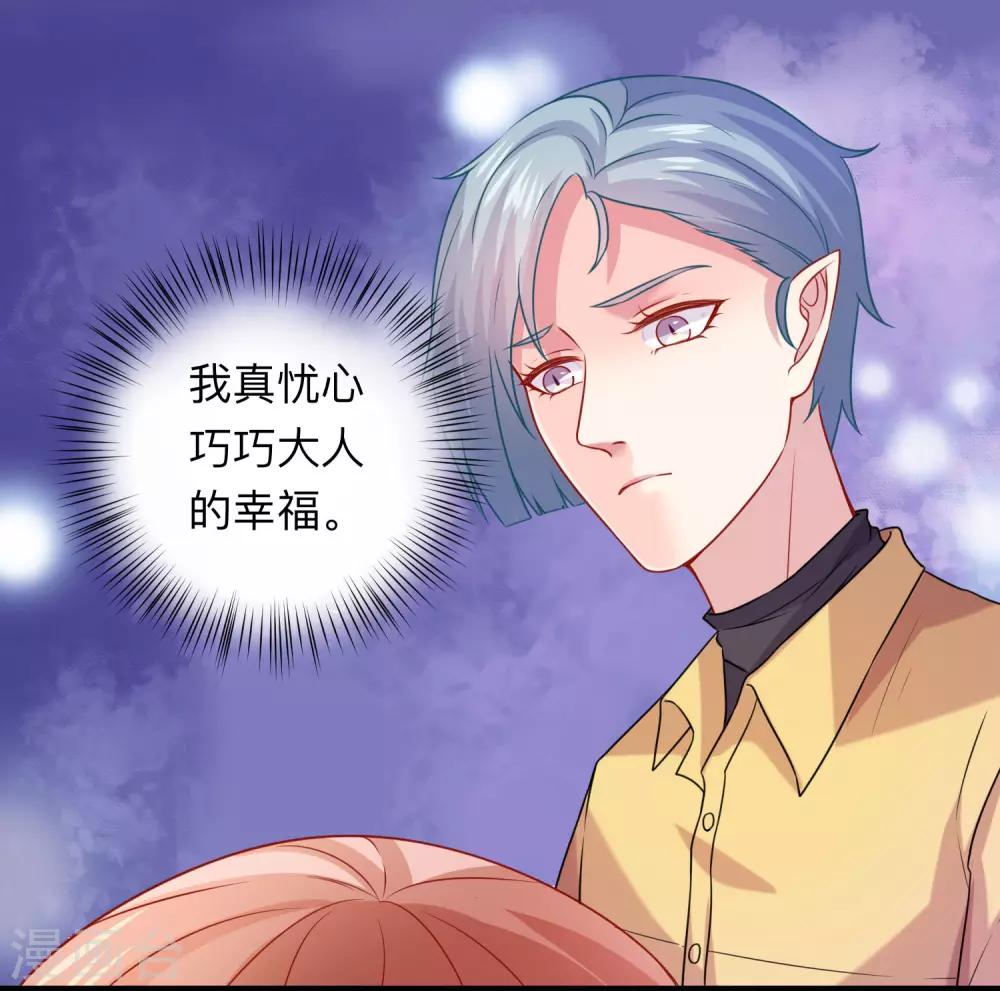 第206话 养父大人的淫威-第212话