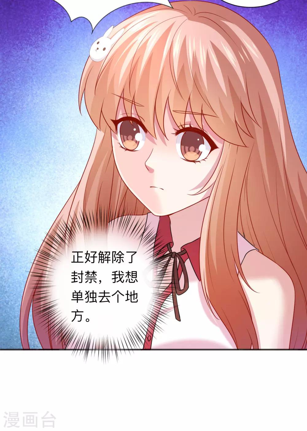 第206话 养父大人的淫威-第212话