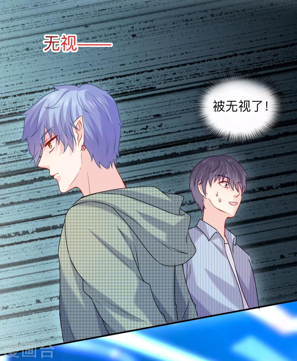 第208话 不要随便加陌生男人的好友-第214话