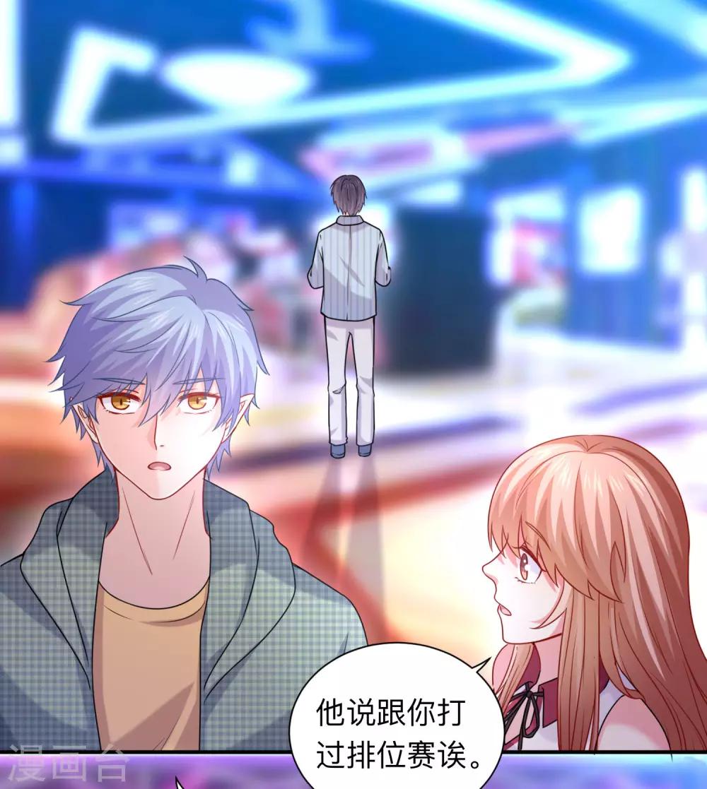 第208话 不要随便加陌生男人的好友-第214话