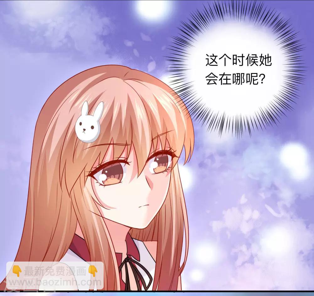 第208话 不要随便加陌生男人的好友-第214话
