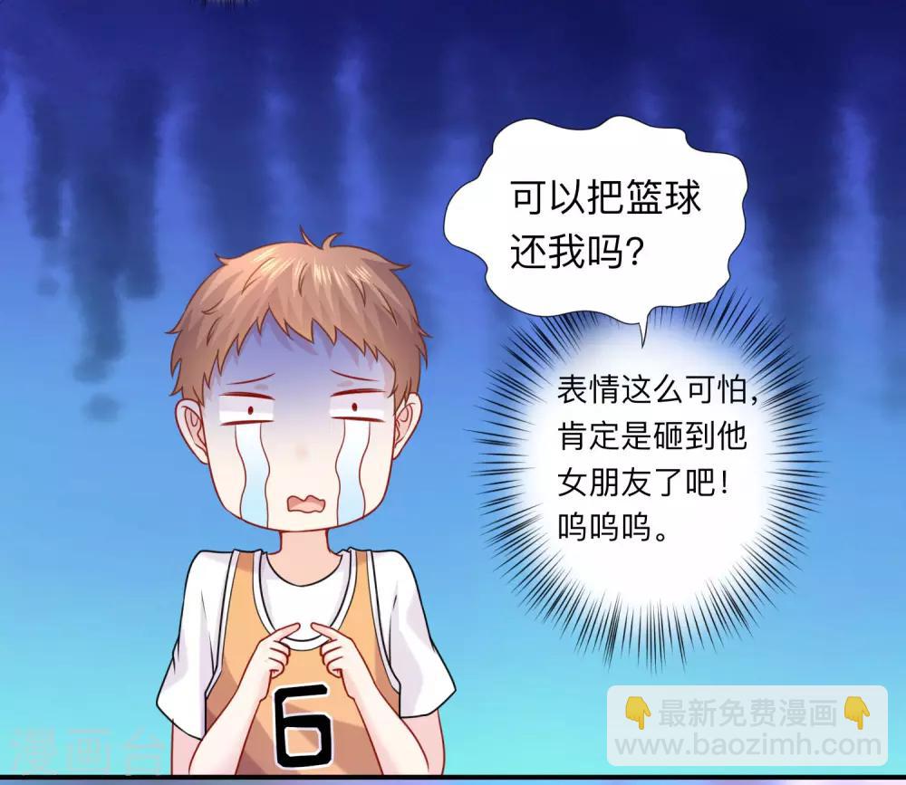 第208话 不要随便加陌生男人的好友-第214话