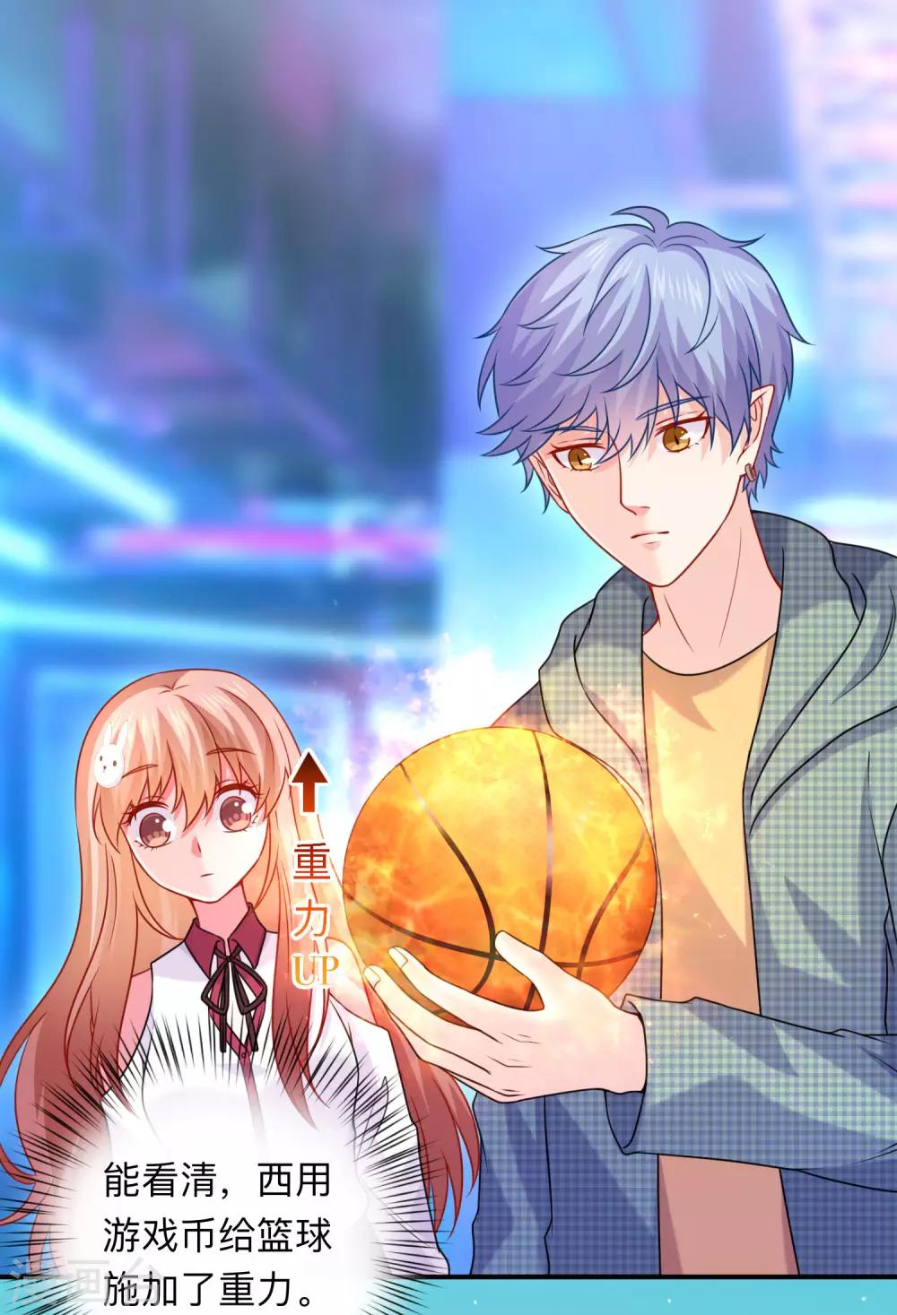 第208话 不要随便加陌生男人的好友-第214话