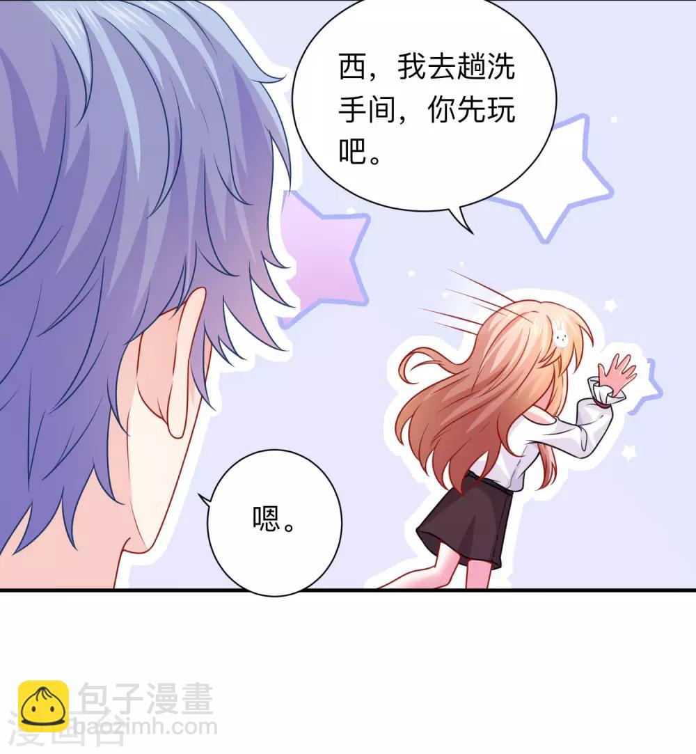 第208话 不要随便加陌生男人的好友-第214话