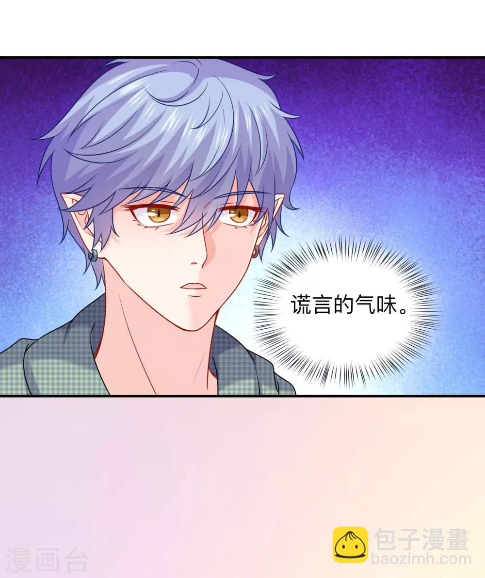 第208话 不要随便加陌生男人的好友-第214话