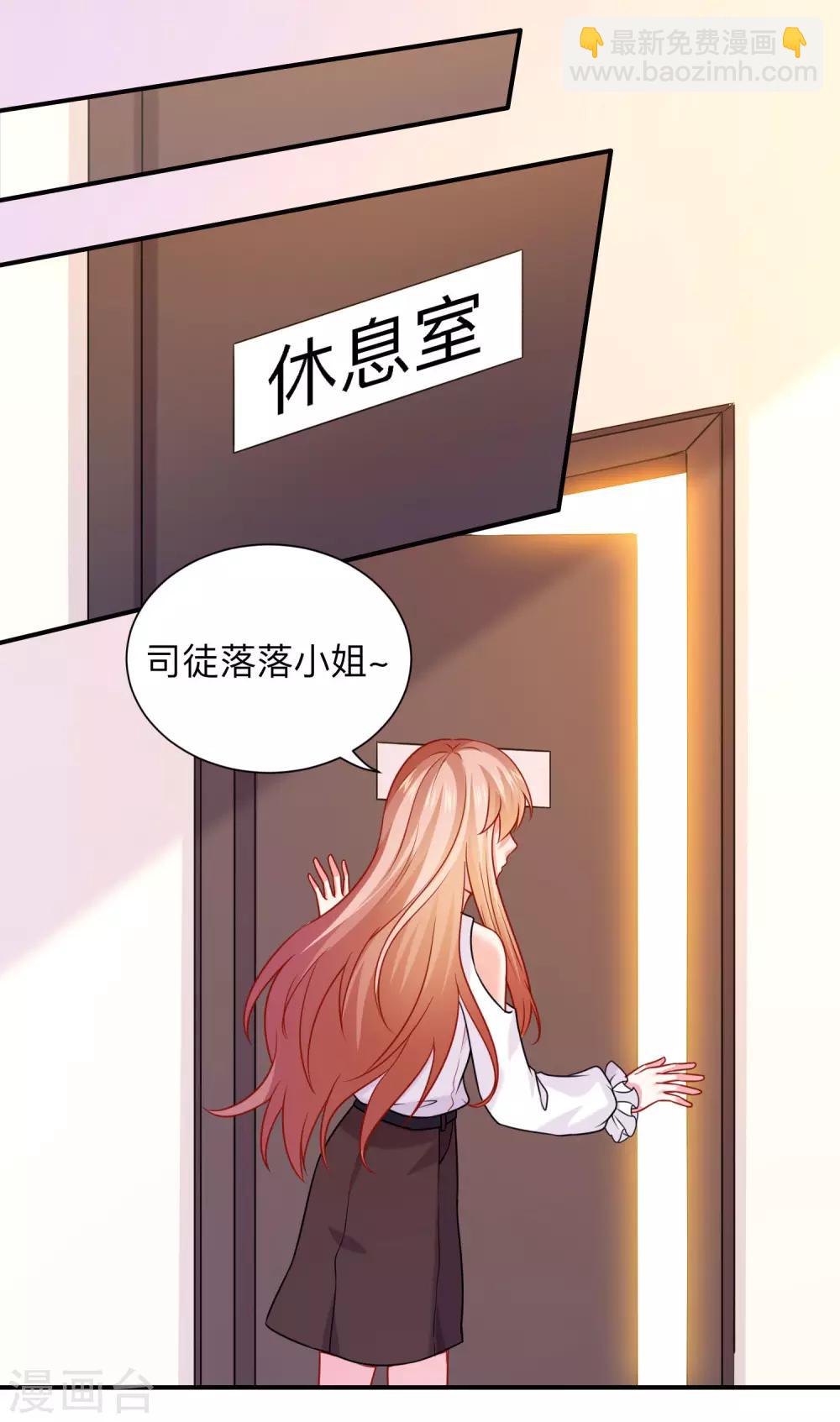 第208话 不要随便加陌生男人的好友-第214话