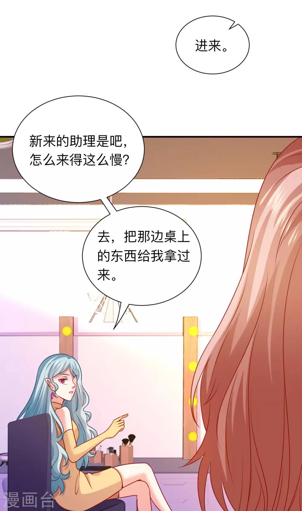 第208话 不要随便加陌生男人的好友-第214话