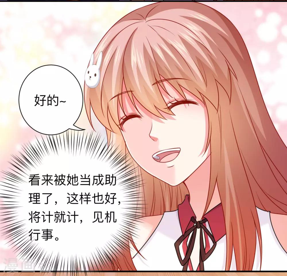 第208话 不要随便加陌生男人的好友-第214话